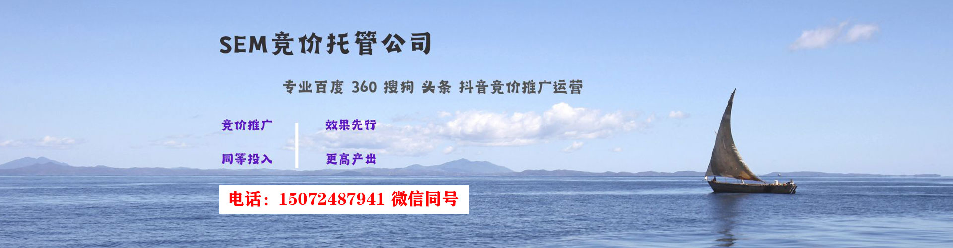 鸠江网络推广开户